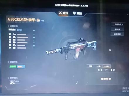 这次回溯G36C赚大了,得了差不多四万水晶,37万碎片,拿去同步灵狩和金属,碎片拿去投入核心#生死狙击 #游戏日常