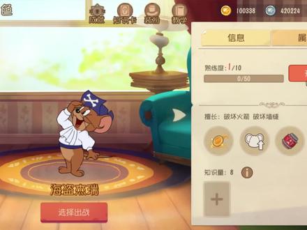 一分钟带你看懂玩转海盗第二武器 海盗火炮#猫和老鼠手游 #攻略 #海盗杰瑞