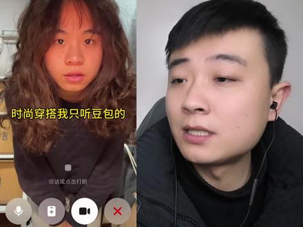 时尚穿搭我相信豆包 #搞笑 #网友神评论 #看一遍笑一遍 #豆包