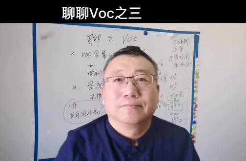聊聊VOC之三!今天跟大家讲一下VOC的测量方法及与油漆固体含量的关系!