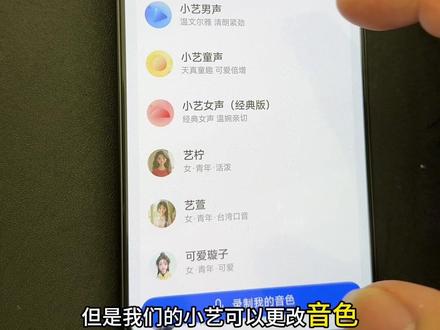 华为手机小艺语音助手,你知道有哪些功能吗#华为Mate80 #华为手机 #华为手机小技巧 #玩机技巧