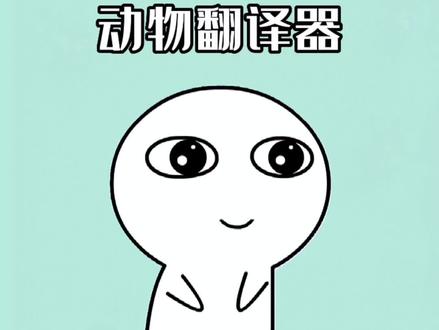 语音翻译软件有用吗 9cd51ee4a0e0429b6bf3db58b08c26ad~tplv-dy-resize-origshort-autoq-75:330.jpeg?x-expires=2008486800&x-signature=AqMqHn92Fh5G%2FetoaUbKrfsE1lI%3D&from=3213915784&s=PackSourceEnum_AWEME_DETAIL&se=false&sc=cover&biz_tag=pcweb_cover&l=20230827175452B4FF27731DA6A00E5856
