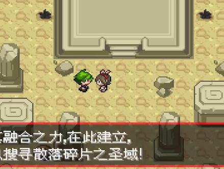 【究极绿宝石5】13分钟带你攻略神奥地区!23