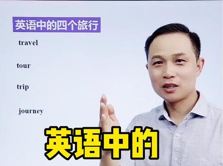 便宜的英语单词音标 9cd73273de4b613ffb9b8966537f7728~tplv-dy-resize-origshort-autoq-75:330.jpeg?x-expires=1987707600&x-signature=1PUbZEpMTbtnnjG%2BL9ceTL9%2B%2BKw%3D&from=3213915784&s=PackSourceEnum_AWEME_DETAIL&se=false&sc=cover&biz_tag=pcweb_cover&l=021672351000206fdbddc03000100459d42112f4000000a01c722