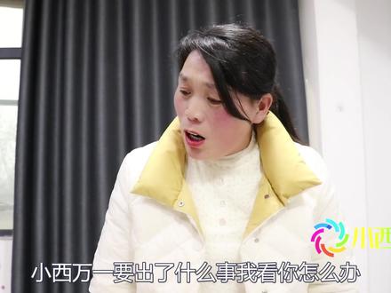 小西考砸了,被如梦老师一顿臭骂,没想竟然导致她离校出走?