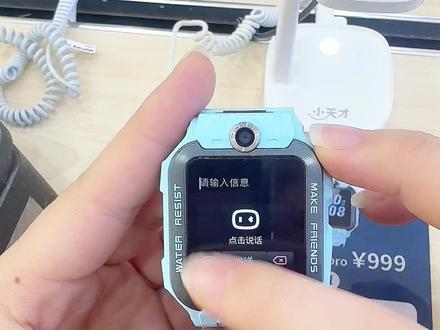 小天才聊天框使用技巧#小天才电话手表 #小天才儿童手表 #儿童手表 #恩施同城