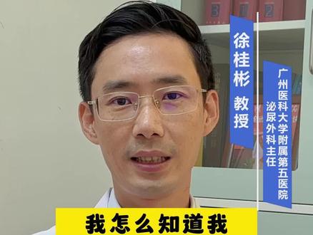 肾结石?输尿管狭窄?要做什么检查呢?#肾结石 #微创手术 #输尿管狭窄