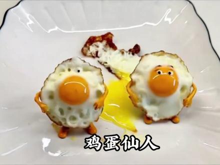 鸡蛋仙人,5年吃10万个鸡蛋 #蛋神横空出世 #早餐吃鸡蛋 #鸡蛋仙人 #科普