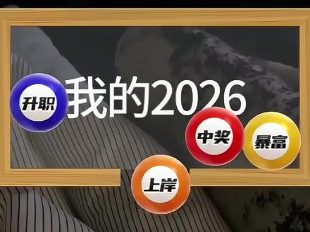 我的2026 我的2026台球教程 我的2026台球特效入口ai指令教程
#我的2026台球特效 #我的2026台球特效入口 #我的2026特效 #小云雀AI #爆款视频复刻AI
AI台球照片生成 台球特效设置 台球特效挑战 深夜台球 我的2026台球特效创意 我的2026打进台球 我的2026台球特效教程 2026台球特效 我的2026特效在哪找 我的2025特效教程 我的2026台球特效拍同款 我的2023特效怎么触发 我的2026游戏特效 台球特效拍同款 我的2026台球特效入口 我的2026 我的2026台球特效玩法 我的2026台球 我的2023年特效入口 我的2026台球特效玩法怎么拍 我的2025特效 我的2026游戏特效 我的2026特效 我的2026游戏特效 台球小游戏抖音特效