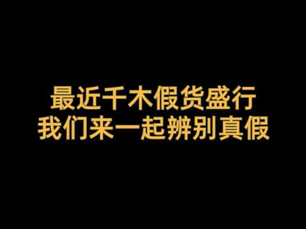 各位钓友注意辨别真假#千寿 #鱼线 #钓鱼
