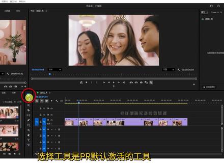 【PR2026 基础教程】时间线基础编辑操作—— 选择工具与轨道选择工具#PR2026 #PR教程 #剪辑 #视频编辑 #PR 本节课系统讲解PR时间线中最核心的两组工具:选择工具与轨道选择工具。内容涵盖素材移动、修剪、复制、替换、删除,以及插入编辑、覆盖编辑、波纹删除等高频操作。同时深入讲解轨道选择工具在批量移动、整体调整时间线结构中的实际应用,帮助新手建立清晰、高效的时间线编辑逻辑。