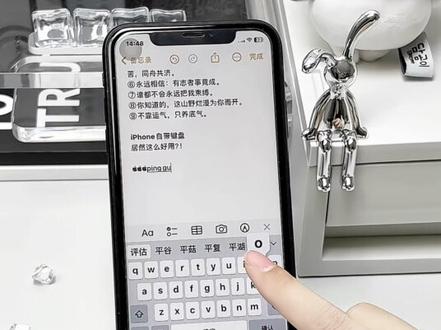 iPhone自带键盘⌨️隐藏用法👋🏻
#数码科技 #苹果手机 #数码 #苹果 #iPhone