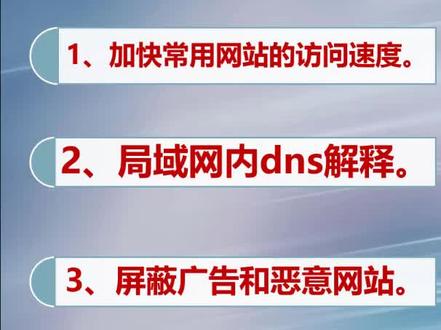 host文件的妙用 #电脑 #电脑知识 #抖音小助手