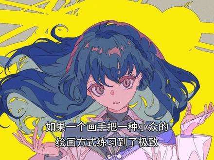 天妒英才!二次元画师焦茶的独特风格。 #插画 #艺术 #美术 #漫画 #漫画解说