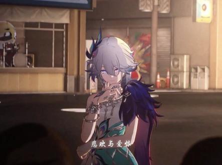 待君归来一世一双人#爻光 #崩坏星穹铁道