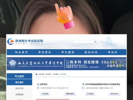 陕西单招什么时候填志愿报名流程是什么#陕西单招#陕西单招考试#陕西单招院校 #陕西单招集训 #陕西高考