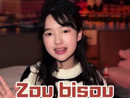 留声机佐伊的法语小情歌:猪鼻猪~Zou bisou bisou#复古#法式浪漫 #广告狂人 #法语歌 #留声机