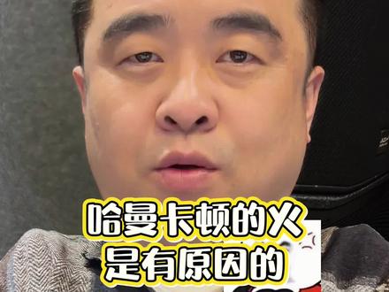 哈曼卡顿的火是有原因的 #音响#哈曼卡顿 #发烧hifi #蓝牙音箱 #哈曼卡顿琉璃4