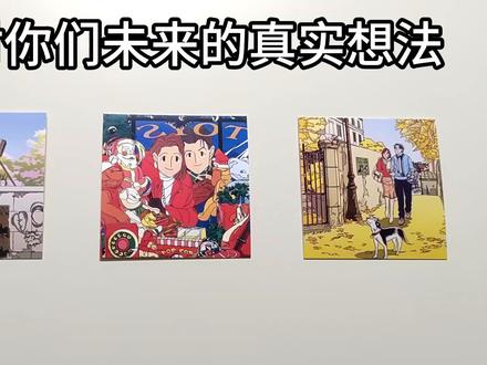 他对你们未来的真实想法 #娱乐