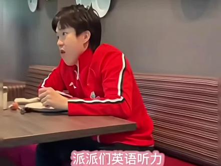 #王楚钦孙颖莎 #楚钦 ,全网鹰眼开始,派派们唇语十级进行时~😂#王楚钦孙颖莎搞笑视频 我的英语听力都好起来了😂