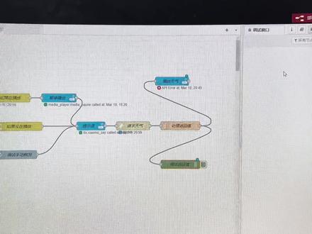 #homekit #homeassistant #nodered #智能家居
node red给智能家居编码并接入home assistant和homekit,利用微软TTS合成并让Homepod播报,比Siri的机器声音美妙多了!