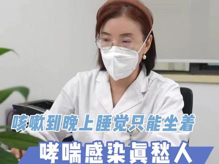 患者感觉上不来气,晚上只能坐着,咳嗽到睡不着,都是哮喘感染惹的祸!#肺部健康 #健康科普