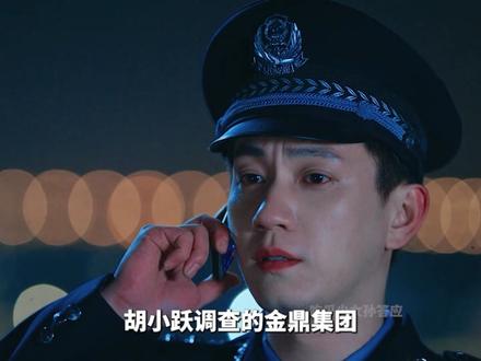 《罚罪》里胡小跃早就一句话道出了他必死的真相! #罚罪2 #黄景瑜 #王子奇
#dou来聊影视 #影娱漫谈编辑部