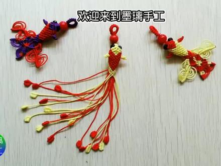 愿你年年有鱼,金鱼编织方法,锦鲤带好运 #手工编织教程 #中国结教程 #编绳手艺人 #编绳教程 #手工 #原创手作 #手工制作 #手工diy #原创挂饰 #手工编织挂饰 #传承文化 #绳结教程 #手工编绳 #纯手工编绳 #编绳手艺分享 #创意手编