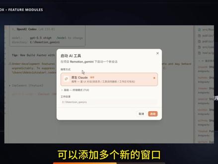 AI集合工具箱!支持接入国产模型,专为新手而生! 这工具让我重新爱上AI编程!新手的福音终于来了!打开自动检测环境,一键补依赖,配置个模型就能用,DeepSeek/GPT/Claude任你选 左侧多项目并行、右侧Agent全可视化,把命令行AI编码变成桌面级工作流! #ClaudeCode #AI工具 #Agent #AI编程 #编程入门