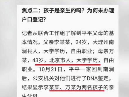 云南通报“赤裸小孩”事件调查情况:孩子已习惯穿衣服鞋子也愿意和人交流,检查结果显示两名孩子身体均,没有任何被伤害的痕迹#热点