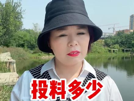 投料多少才合适#水产养殖#水产养殖技术#鱼虾蟹养殖 #饲料#草鱼