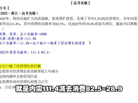 高考政治选择题底层逻辑,一个视频彻底公开 #高考政治 #高中政治 #高考 #高中 #政治