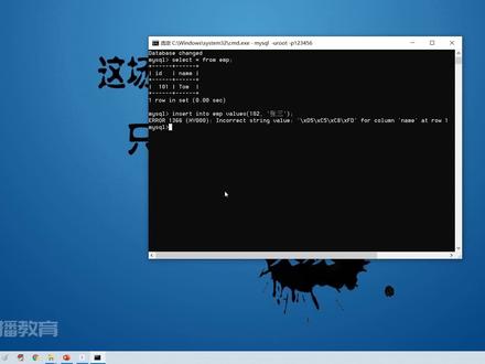 08.点播教育_MySQL修改编码问题