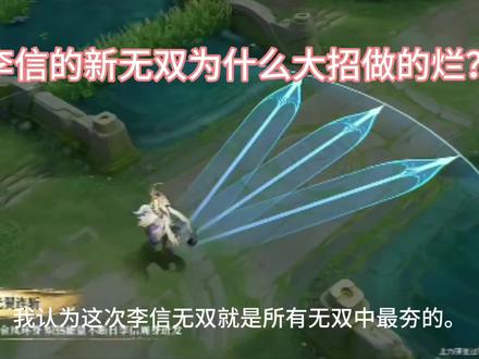 毋庸置疑#李信 #李信无双 #王者