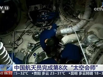 中国航天国航天员完式第8次“太空会师”
2026年5月25日5时13分,在轨执行任务的神舟21号航天员乘组打开“家门”,欢迎远道而来的神舟23号航天员乘组入驻中国空间站,这是中国航天史上第8次“太空会师”!