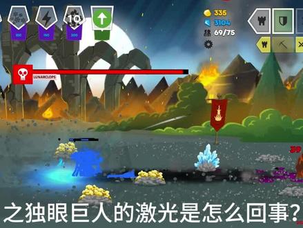 火柴人战争3。卡bug了兄弟们。