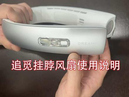 追觅挂脖风扇 脖戴新款便携式超长续航无叶户外大风制冷轻音降温神器夏日