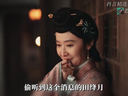 家业贡墨案真凶竟然是TA!你猜对了吗? #家业 #杨紫 #韩东君 #了不起的精讲团 #抖音精选