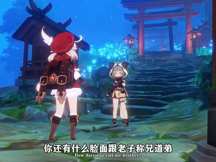 柚的背叛-全集 #原神 #可莉 #早柚 #七七 #青年创作者成长计划