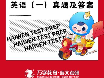 26考研英语一 写作来喽 #考研英语一 #考研 #研究生 #26考研 #考研真题