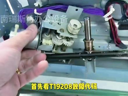 理想RV、ES、SF、SV、MV、MZ速印机出现T19-208、滚筒显示无油墨等故障。
首先讲解T19-208故障含义速印机显示T19-208故障代码时,表示热敏压力电机启动后,TPH压力传感器在2秒内未能切换到启动状态,经过机器现场排查,由热敏打印头压力电机齿轮断裂导致,现场用AB胶固定已彻底处理故障。
滚筒显示无油墨,经过拆开专业排查,由于挤压辊单向齿轮打滑导致,更换齿轮已处理故障。
河南瑞斯特办公设备有限公司专业维修各种数码印刷机以及一站式服务更方便便捷。
感谢观看关注,如有速印机相关技术支持可以关注留言。#河南瑞斯特专业维修各种数码印刷机 #速印机维修 #速印机