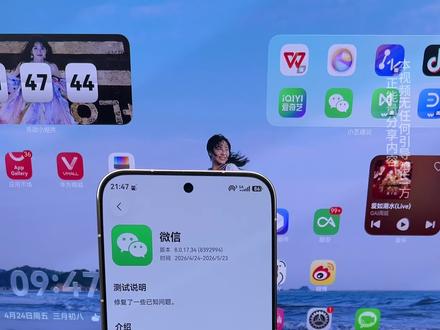 鸿蒙微信8.17.34版本,继续邀请测试!到底在修复什么已知问题~#鸿蒙微信 #数码科技 #华为 #鸿蒙越用越香 #我的鸿蒙体验
