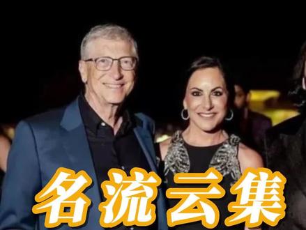 亚洲首富之子豪华婚前派对引全球瞩目,名流云集,奢华令人咋舌 #亚洲首富之子豪华婚前派对 #亚洲首富之子