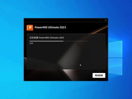 PowerMILL2023.1.1-最新稳定版安装教程#powermill培训 #软件安装