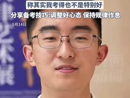 坐迈巴赫去高考,700分考上北大,朱也天2025高考前被当“许愿锦鲤”,称其实我考得也不是特别好,分享备考技巧:调整好心态,保持规律作息