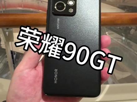 荣耀90GT也能被骂?
#手机 #荣耀90gt #护眼