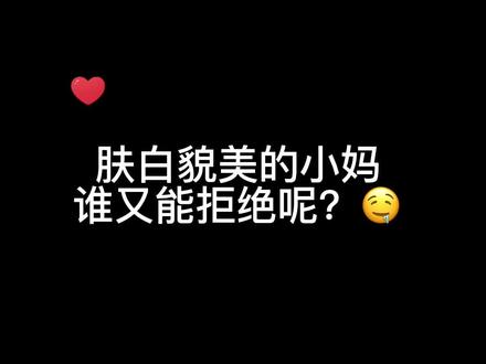 小妈身上肯定香香的……(到这里可以@👂完正板 )#声优都是怪物 #广播剧 #这谁顶得住啊