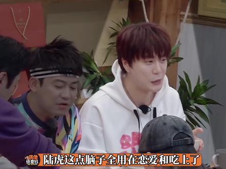 #陆虎 这点脑子都用在恋爱和吃上了#娱乐评论大赏 #快乐老友记