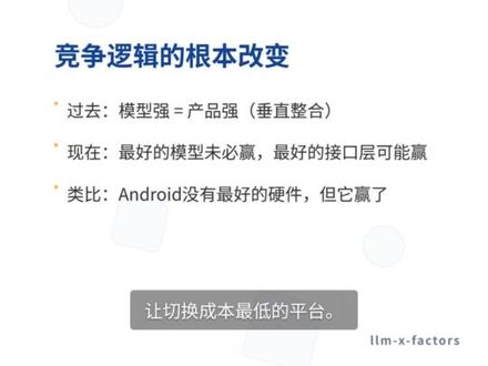 AI编程的未来,凭什么不看模型看工具链? 别再纠结哪个模型最强了,AI编程的战场已经从拼模型转向拼基建。本期视频讲透三个核心趋势:Gigacode背后AI编程的LSP时刻,Harness为何比模型更重要,以及ACP、OpenCode协议对接口层控制权的争夺。你现在用哪个Coding Agent,会在不同Agent之间切换吗?评论区见。
#AI编程 #LSP #AIagent #程序员 #人工智能