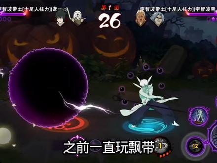 “本质高手”#新年第一超影 #火影忍者手游 #火影忍者